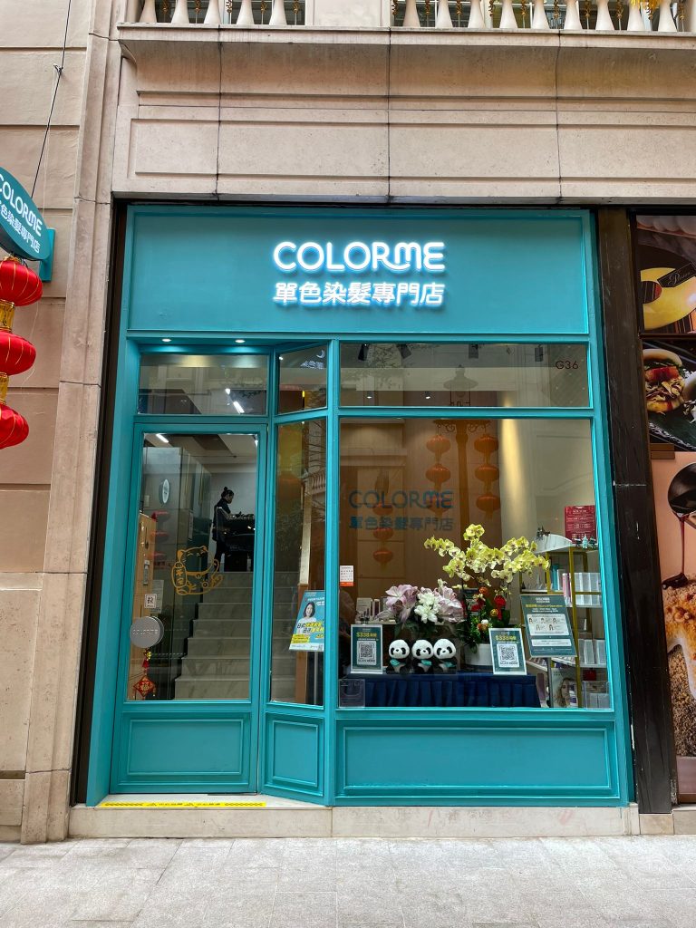 香港染髮店_染髮優惠介紹_Colorme