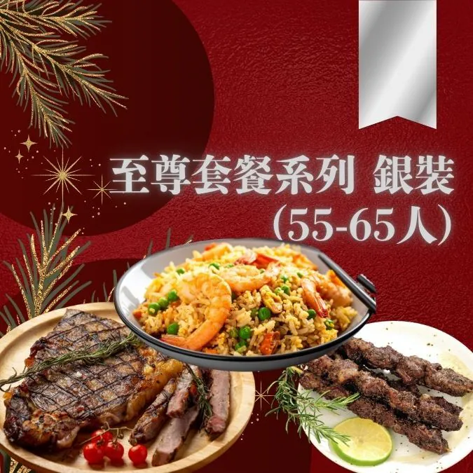 香港到會推介:至尊套餐系列